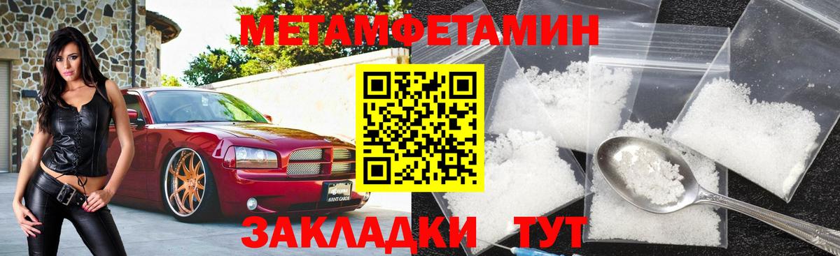 АМФЕТАМИН 98% Барнаул