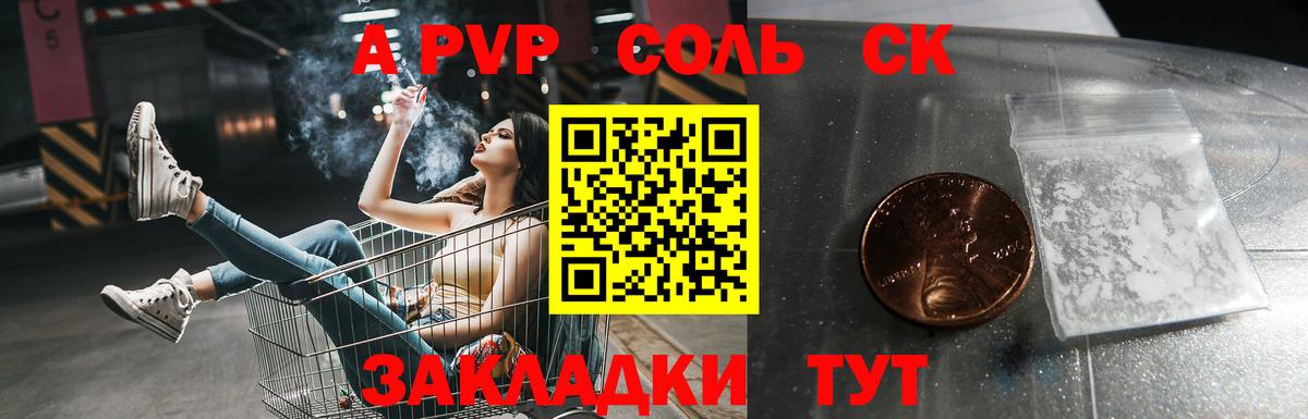 Alpha PVP СК КРИС Барнаул