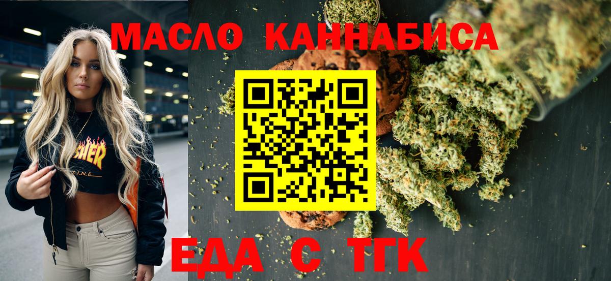 Canna-Cookies марихуана  Вход с VPN  Барнаул 