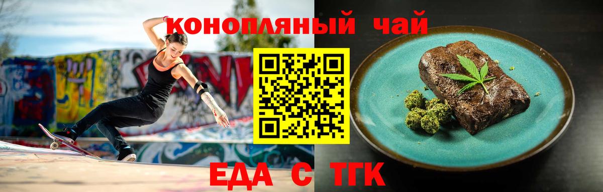 Cannafood марихуана Барнаул