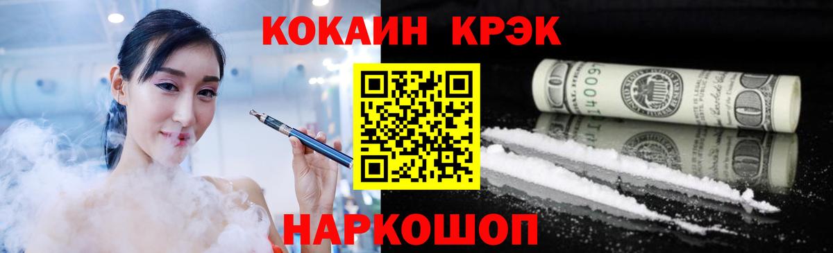 КОКАИН VHQ Барнаул