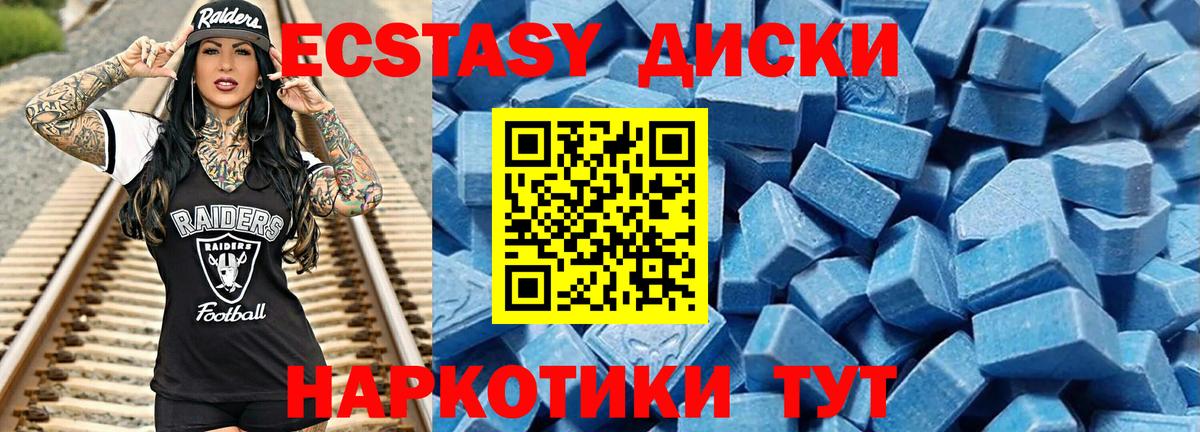 Экстази 250 мг Барнаул