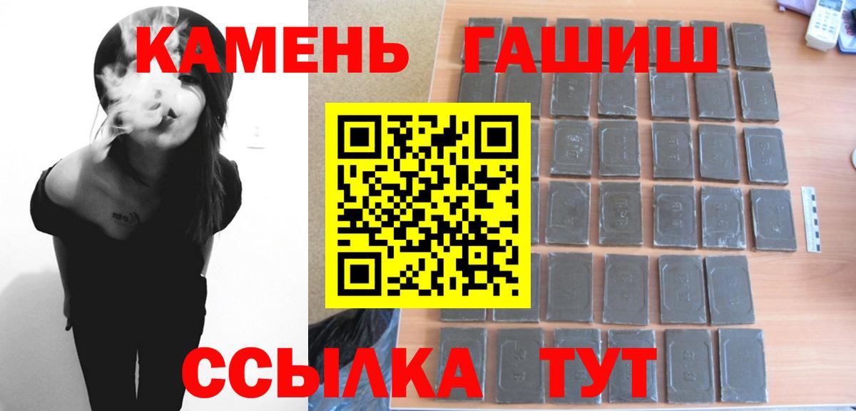 Барнаул  ГАШИШ ice o lator  ГАШ  Вход с VPN  где купить наркотик  ГАШИШ AMNESIA HAZE 