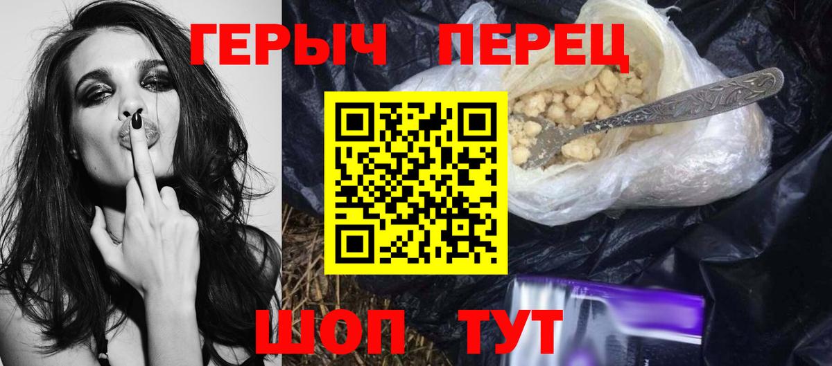 ГЕРОИН гречка  Вход с VPN  Барнаул 