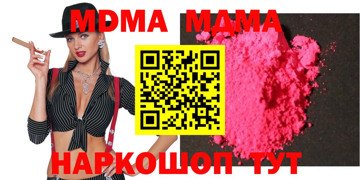 MDMA VHQ Барнаул