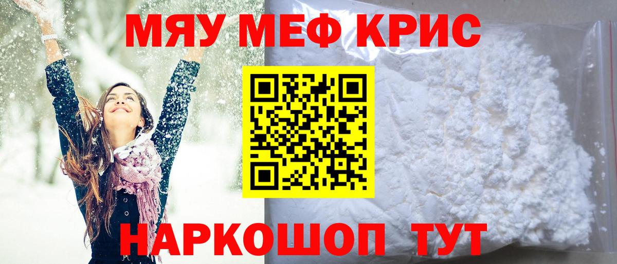 Барнаул  mega ССЫЛКА  Вход с VPN  Мефедрон  МЕФ 4 MMC  МЯУ-МЯУ 