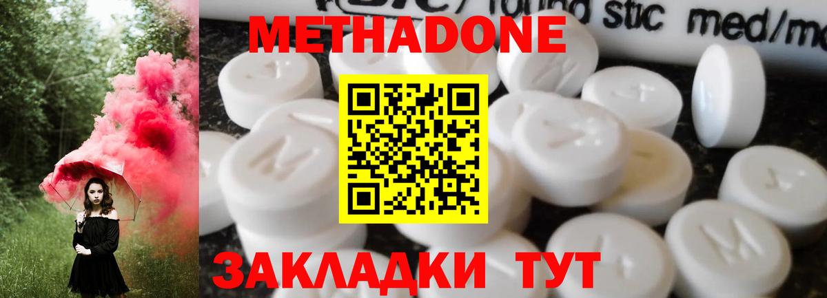 МЕТАДОН VHQ  Вход с VPN  Барнаул 