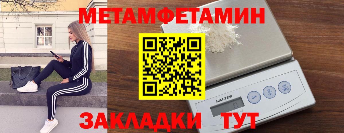 Первитин мет Барнаул