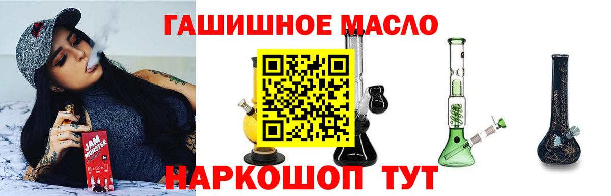 Барнаул  даркнет сайт  Вход с VPN  ТГК концентрат 