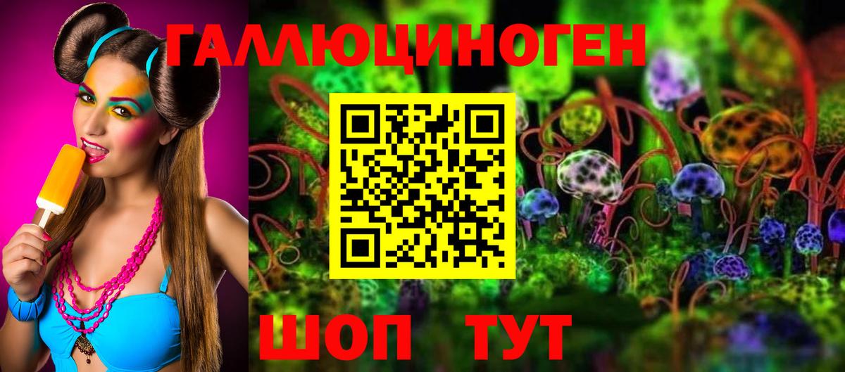 Галлюциногенные грибы ЛСД  Галлюциногенные грибы Psilocybine cubensis  Барнаул  Вход с VPN 